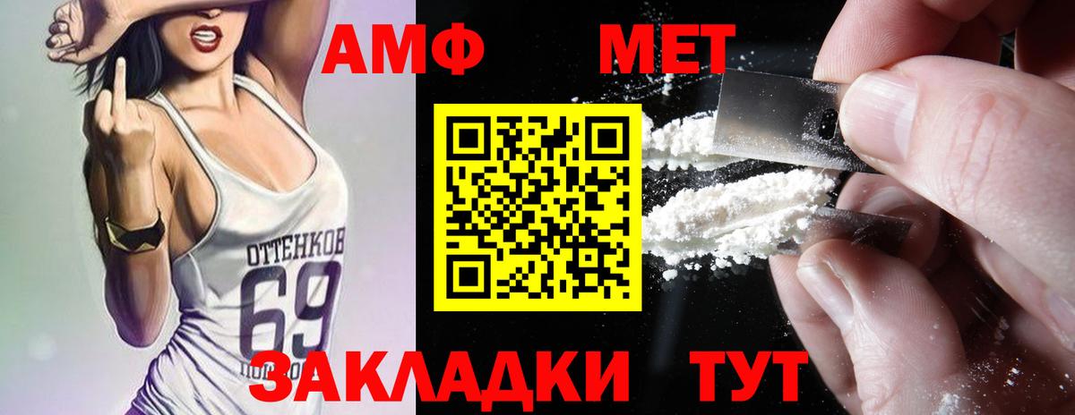 Амфетамин  Amphetamine VHQ  АМФ  Иваново  Вход с VPN 