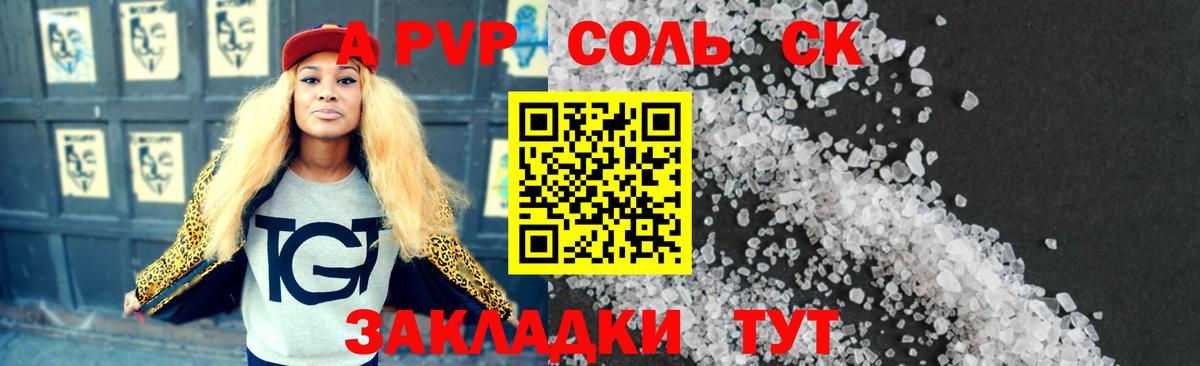 Alpha PVP СК Иваново