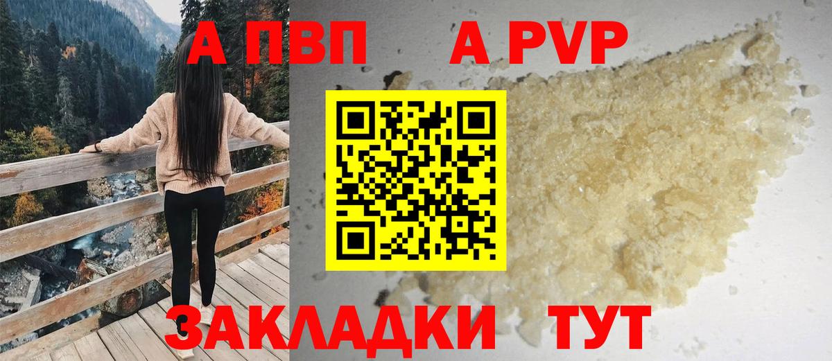 Alpha PVP СК КРИС  Alfa_PVP кристаллы  Иваново  A-PVP кристаллы  A-PVP  Вход с VPN 