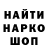 Codein напиток Lean (лин) ButterBrodik