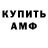 ГАШИШ гашик FredFredFaz