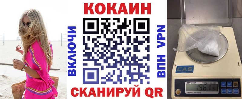 COCAIN 99% ссылка на мегу tor Иваново