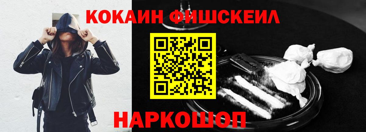 COCAIN VHQ Иваново