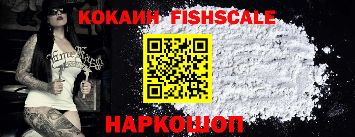 Кокаин 99%  Кокаин  Вход с VPN  Иваново  Cocaine 98% 
