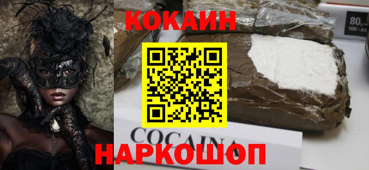 КОКАИН  Иваново  КОКАИН Fish Scale  КОКАИН Эквадор 