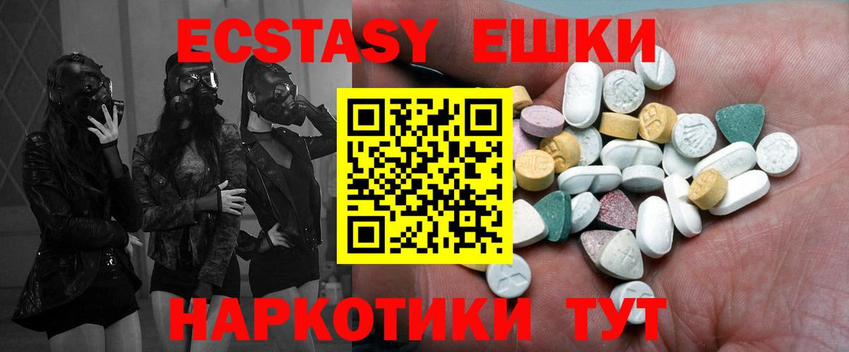Экстази 280 MDMA Иваново