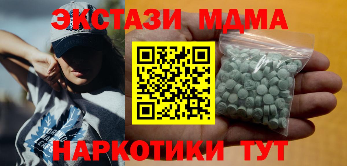 Ecstasy 300 mg  Вход с VPN  сайты даркнета какой сайт  Ecstasy DUBAI  Иваново 