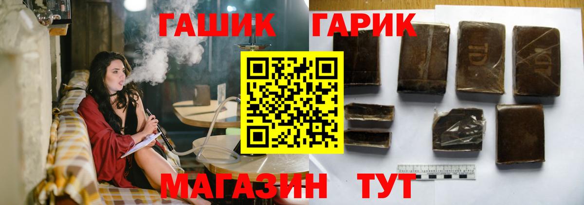 ГАШ  Иваново  ГАШИШ ice o lator  Гашиш хэш 