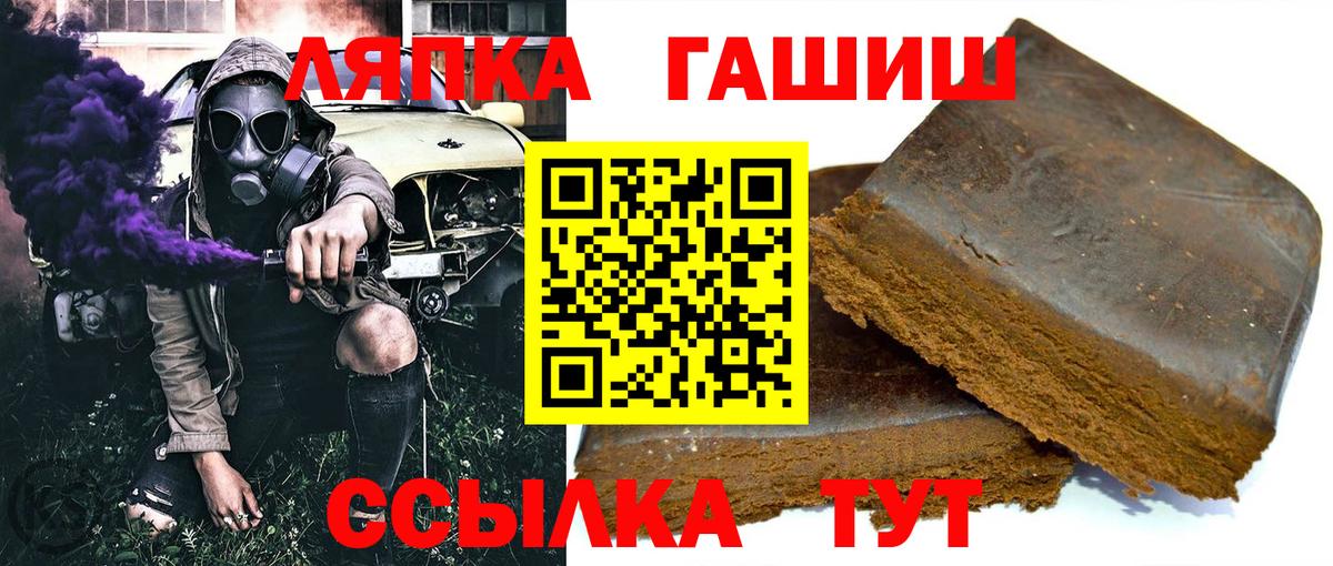 Иваново  ГАШ 40% ТГК  Вход с VPN  ГАШИШ  Гашиш убойный 