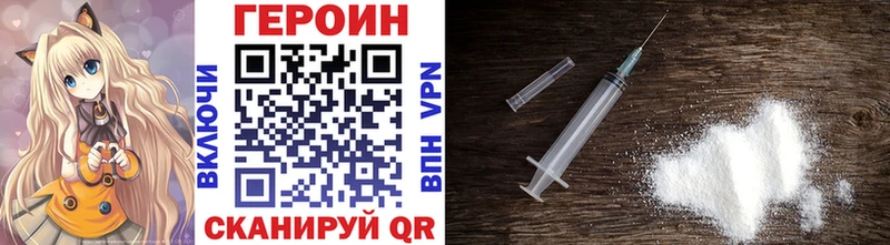 продажа наркотиков  площадка формула  ГЕРОИН хмурый  Иваново 