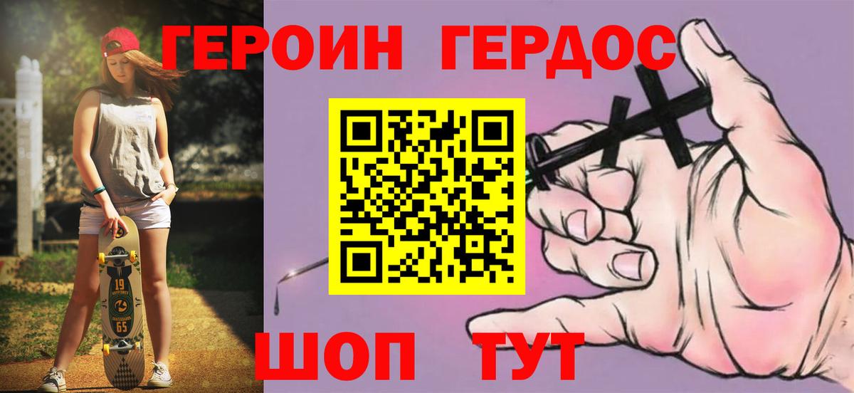Иваново  ГЕРОИН Heroin  Вход с VPN 