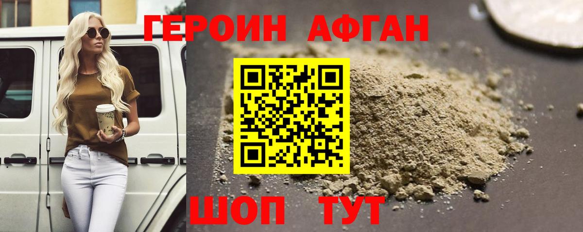 Героин Heroin  ГЕРОИН  Иваново 