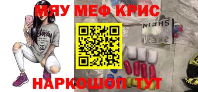 мефедрон мука Будённовск