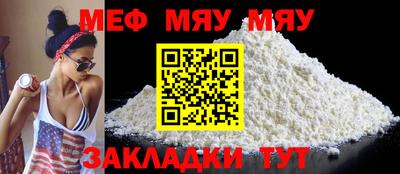 мефедрон мука Будённовск
