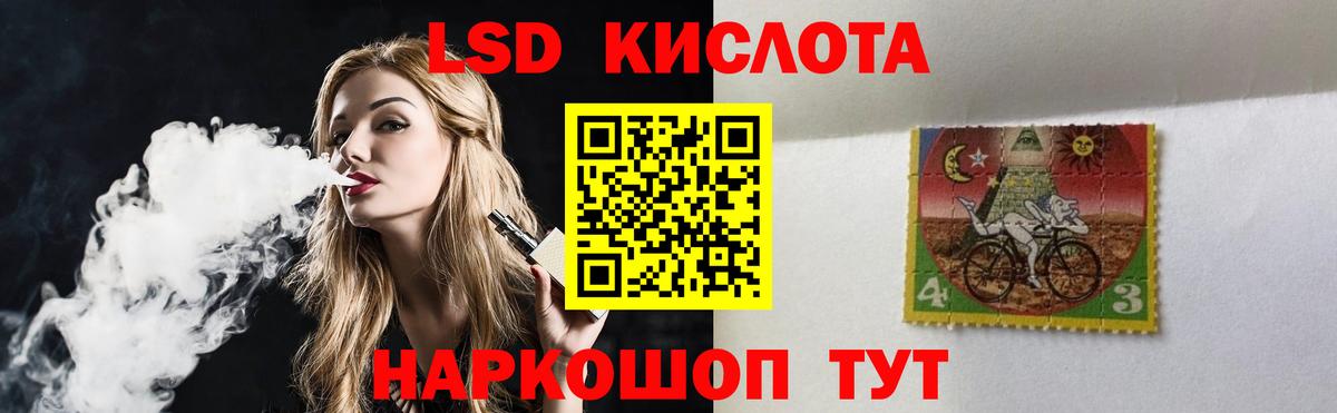 LSD-25 экстази кислота  LSD-25 экстази  Иваново  Вход с VPN  Лсд 25 экстази ecstasy 