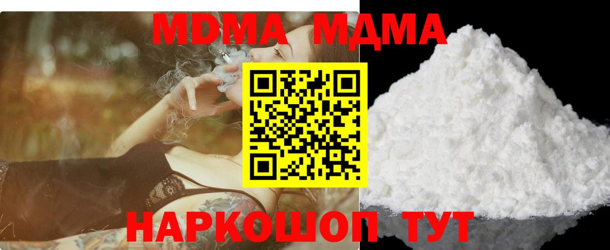 MDMA Molly Иваново