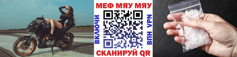 mega ССЫЛКА сколько стоит Иваново Мефедрон мяу мяу