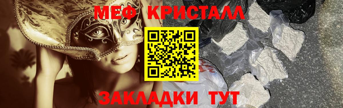 Мефедрон  Мефедрон mephedrone  Иваново  Меф 4 MMC 