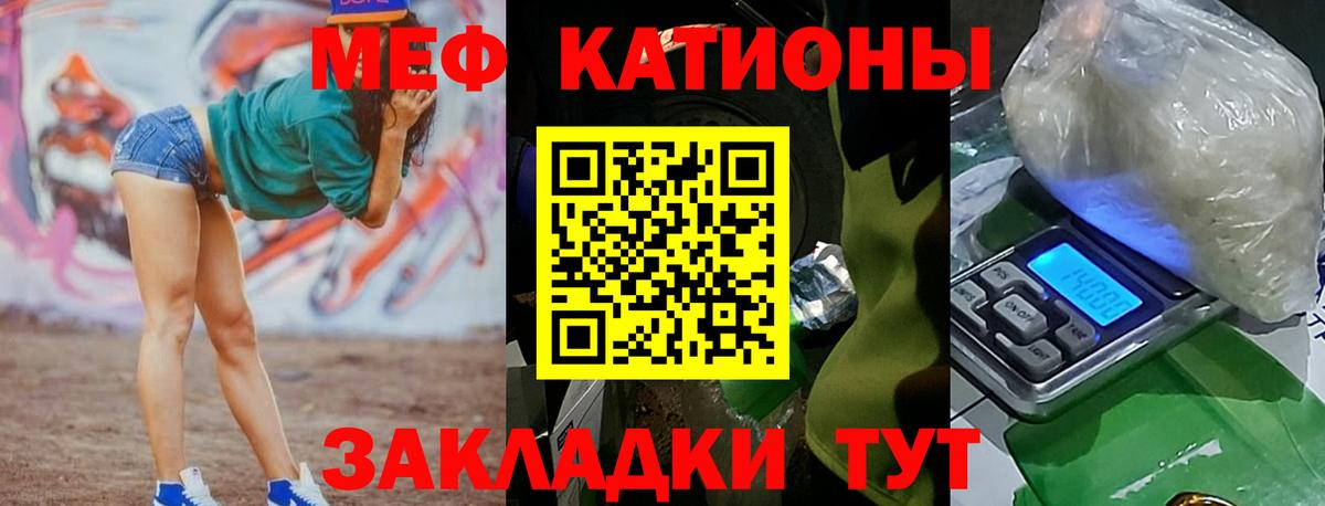 Мефедрон Иваново
