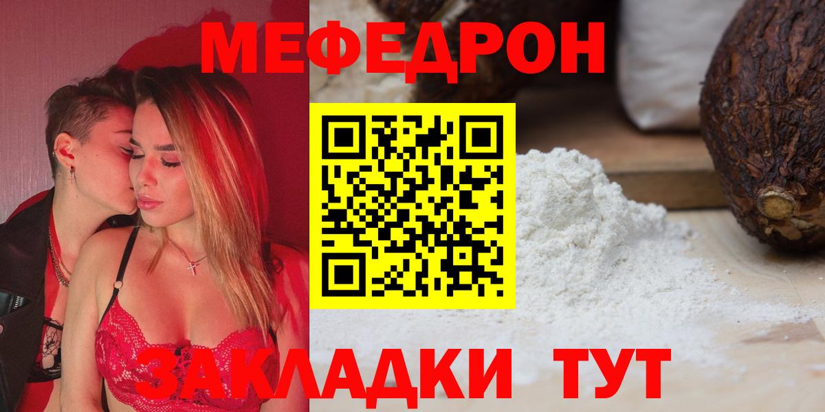 Мефедрон мяу мяу  Меф VHQ  Мефедрон  Иваново  Вход с VPN 