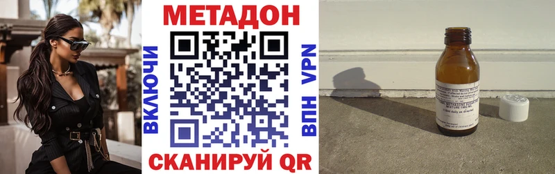 МЕТАДОН VHQ Иваново