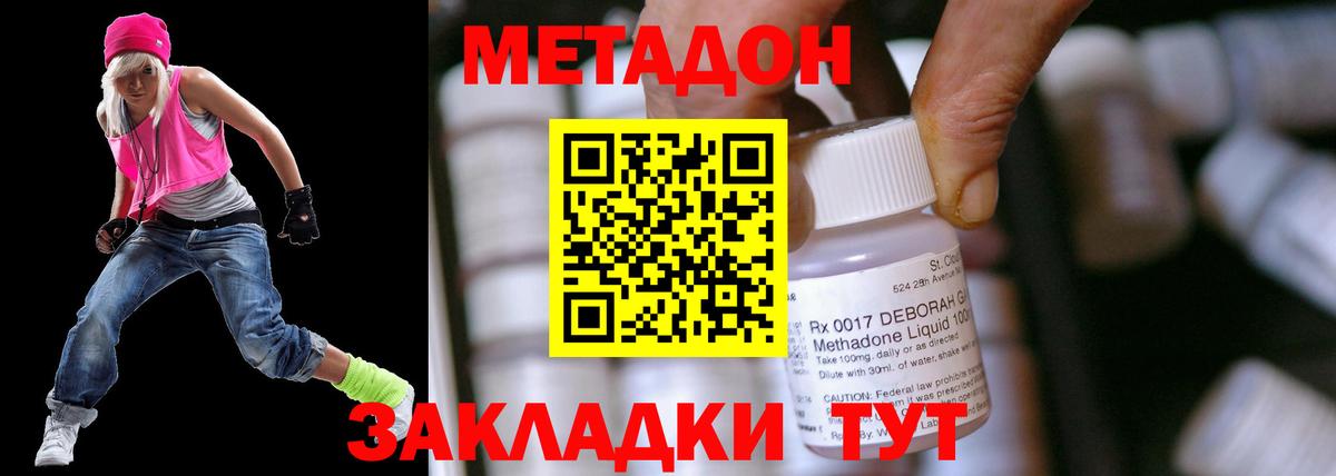 Метадон methadone  Метадон кристалл  Иваново  Вход с VPN 
