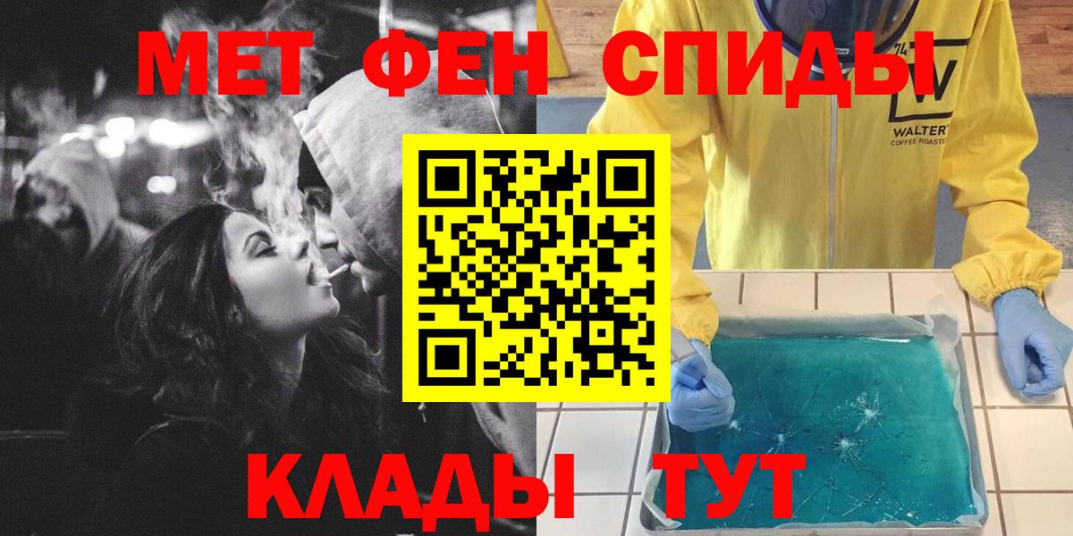 Метамфетамин  МЕТАМФЕТАМИН мет  Вход с VPN  Иваново 
