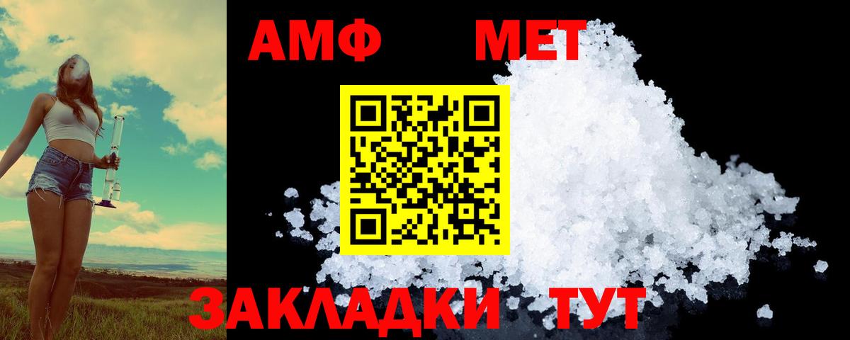 МЕТАМФЕТАМИН мет Иваново
