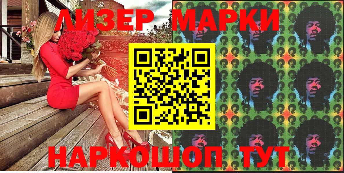Марки NBOMe 1500мкг  Вход с VPN  наркотики  Иваново  Марки 25I-NBOMe 