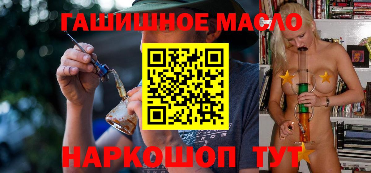 ТГК вейп  Иваново 