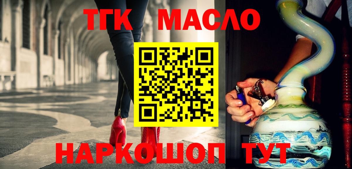 Дистиллят ТГК THC oil  Дистиллят ТГК вейп с тгк  Вход с VPN  Иваново 