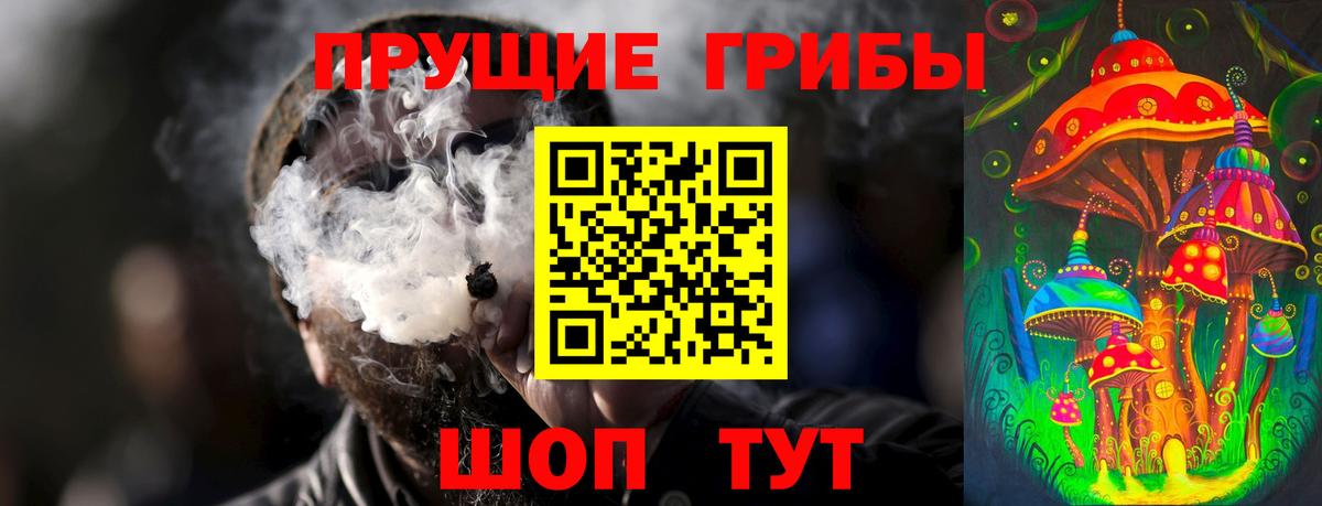 Галлюциногенные грибы Magic Shrooms Иваново