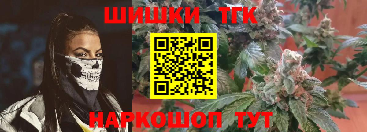 Иваново  Шишки марихуана AK-47  Шишки марихуана план  Каннабис план  Вход с VPN 